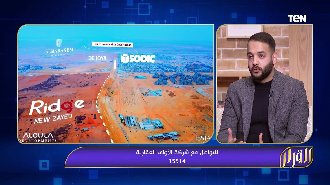 المشروعات العقارية في الشيخ زايد الجديدة مع شركة الأولى العقارية