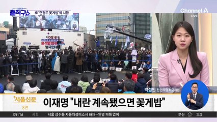 이재명 “내란 계속됐다면, 연평도 꽃게 밥 됐을 것”