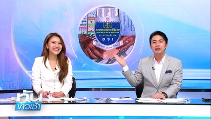 ครบรอบ 88 ปี กองทัพอากาศ | เนชั่นทันข่าวเช้า | 03 มี.ค. 68 | PART 4