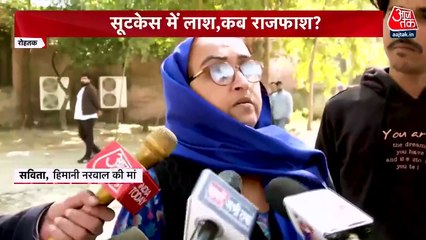 कांग्रेस नेत्री हिमानी नरवाल की मर्डर मिस्ट्री, कब सुलझेगी?