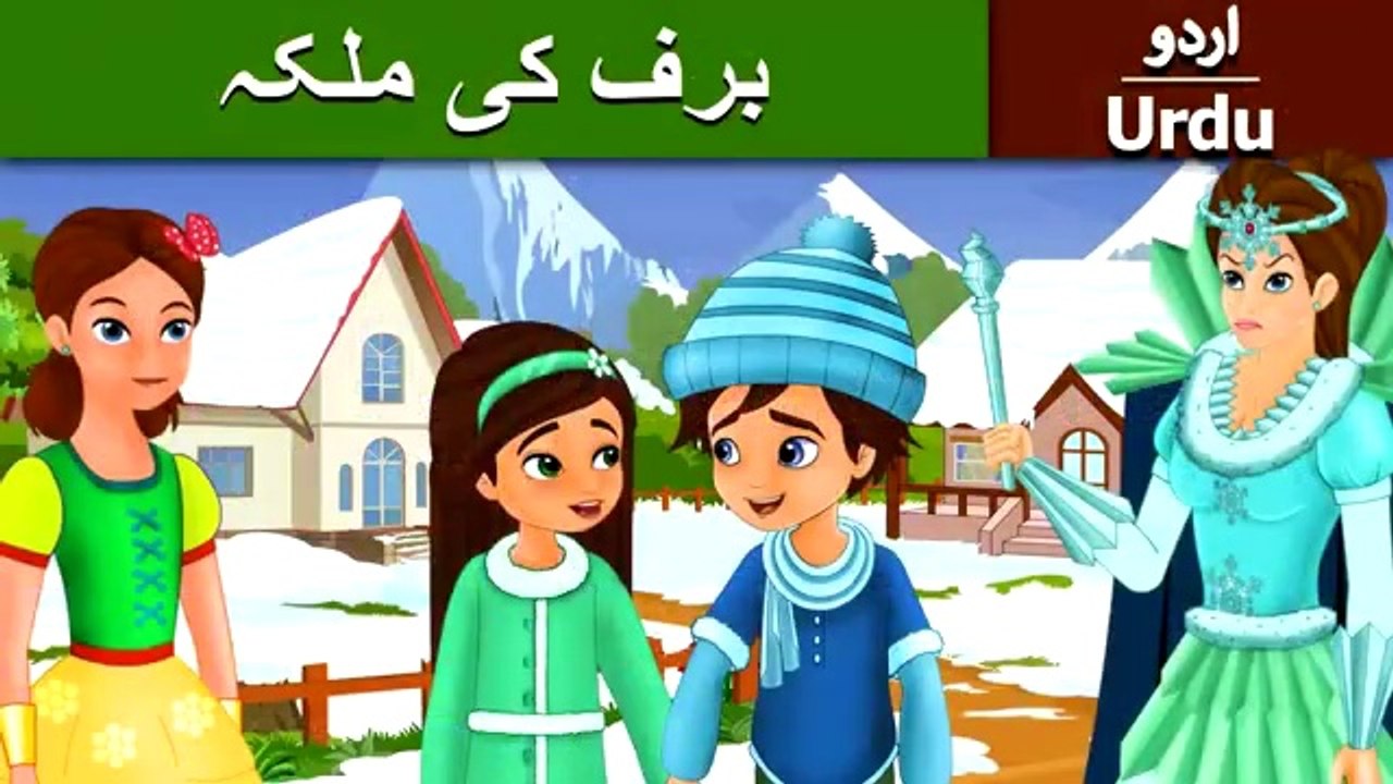 A snow Queen ..Barf ki Malika.. kids fairytales in urdu. Islamic and informative channel