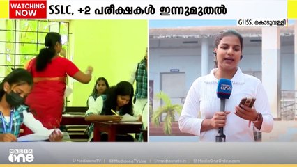 കൂളാക്കാൻ ആദ്യം മലയാളം; കോഴിക്കോട് ജില്ലയിൽ 43,000ലേറെ കുട്ടികൾ SSLC പരീക്ഷയെഴുതും