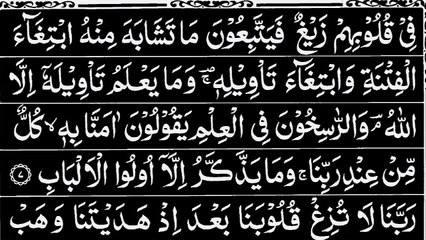 Para 03 Full Tilawat | Juz 03 Complete | Tilkal Rusulu 3rd Juz | Teesra Para Full