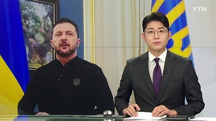 젤렌스키 "광물협정 서명할 것" 관계 회복 시도...사임 요구는 일축 / YTN