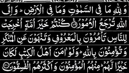 Para 04 Full Tilawat | Juz 04 Complete | Lantana Lul Baru 4th Juz | Chotha Para Full