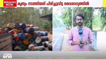 ജോലിയിൽനിന്ന് പിരിച്ചുവിട്ടതിന്റെ വൈരാഗ്യത്തിൽ ഓയിൽ കമ്പനിക്ക് തീയിട്ട് ജീവനക്കാരൻ; പൊലീസിൽ കീഴടങ്ങി
