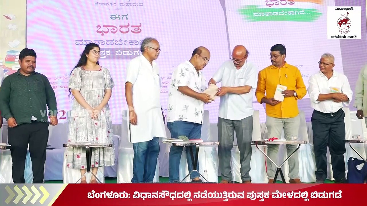 ಕಿರಂ ಪ್ರಕಾಶನದಿಂದ  "ಈಗ ಭಾರತ ಮಾತಾಡಬೇಕಾಗಿದೆ..." ಪುಸ್ತಕ ಲೋಕಾರ್ಪಣೆ | Bengaluru