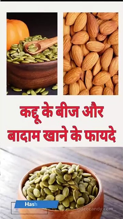 Benefits Of Pumpkin Seeds And Almonds