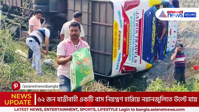 প্রয়াগ থেকে ফেরার পথেই নিয়ন্ত্রণ হারিয়ে উল্টে গেল যাত্রীবাহী বাস! দুর্ঘটনায় তীব্র উত্তেজনা এলাকায়