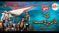 Barbarossa Episode 01 in Urdu Dubbed | The Legend of Barbarossa Dubbed By PTV Home | 1st Ramzan 2025