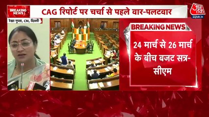 बजट को लेकर CM रेखा ने जनता से मांगे सुझाव, व्हाट्सएप नंबर किया जारी, देखें PC कर क्या-क्या कहा?