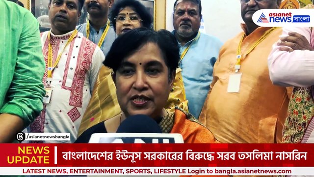 ইউনূসের অবৈধ ক্ষমতা দখল, বাংলাদেশে হিন্দুদের উপর অত্যাচার : তোপ দাগলেন তসলিমা