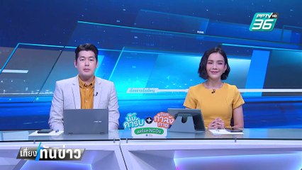“นายกฯ” ชี้ไทยยังมีโอกาสต่อสัญญา MotoGP ขอดูตัวเลขก่อนตัดสินใจ| เที่ยงทันข่าว |  3 มี.ค. 68