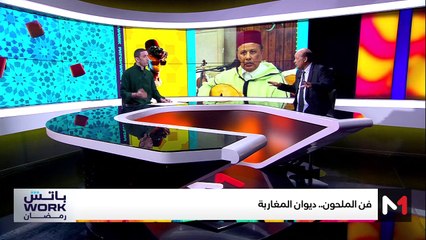 مع الفنان المغربي جمال بنحدو - 02/03/2025