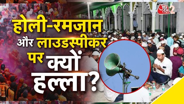वृंदावन की होली में मुसलमानों की एंट्री पर लगे बैन, हिंदू संगठनों की सीएम योगी से मांग