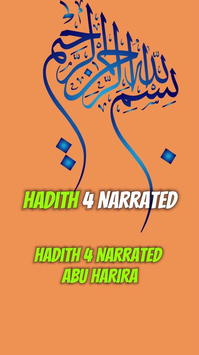 Sahih Bukhari Hadith 4