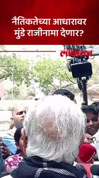 नैतिकतेच्या आधारावर धनंजय मुंडे राजीनामा देणार? छगन भुजबळांनी काय सांगितलं?