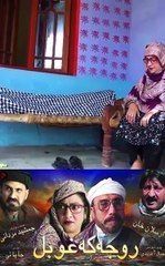 Roja Ka Ghobal Best Scene | Pashto New Comedy Drama 2025