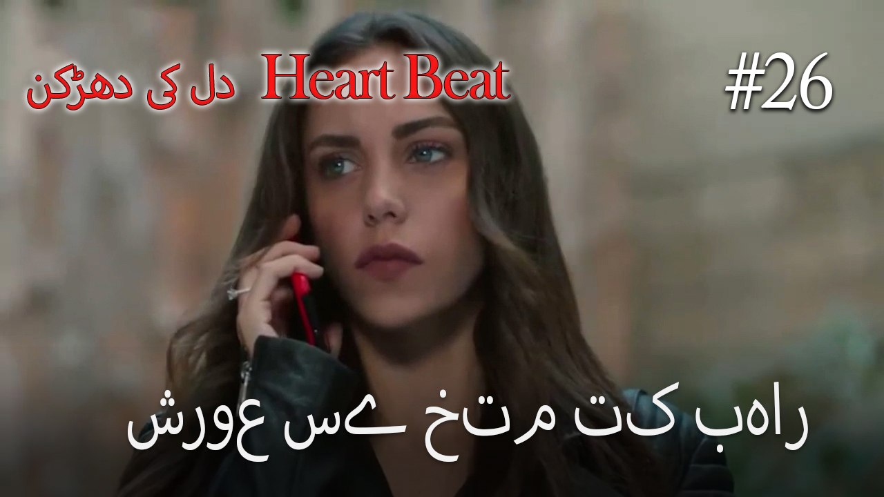 شروع سے ختم تک بہار  #26