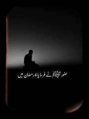 Hazor SAW Nay Far Maya Jo Ramzan Main | Peer Ajmal Raza Qadri😍