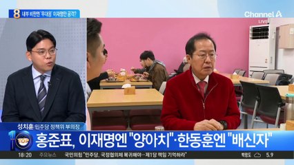 한동훈, 내부 비판엔 ‘무대응’ 이재명만 공격?