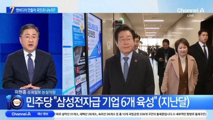 이재명, 'K-엔비디아' 구상 공개: 국민 지분 30%로 국민과 함께 성장 🚀