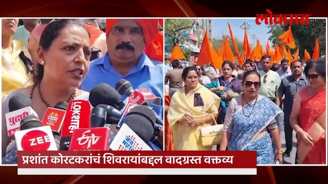 प्रशांत कोरटकरांच्या ‘त्या’ वक्तव्याचे पडसाद, यशोमती ठाकूर संतापल्या..