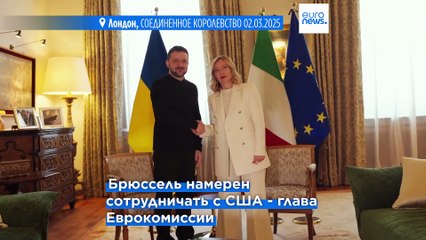 Новости дня | 3 марта — дневной выпуск