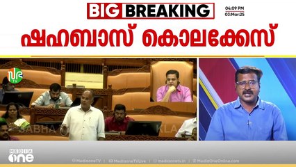 കുട്ടികൾക്കിടയിലെ അക്രമവാസനയും ലഹരിയും; സഭയിൽ സജീവ ചർച്ച, അതീവ ഗൗരവതരമെന്ന് മുഖ്യമന്ത്രി