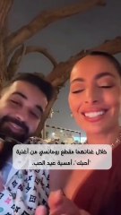 فاطمة الصفي وعبدالعزيز الويس في فيديو رومانسي