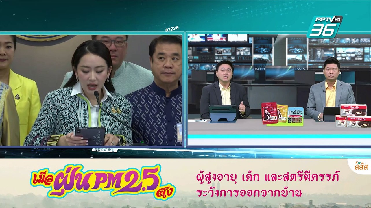 "อิ๊งค์"ขอช่วยซัปพอร์ตนายกฯ Gen Y หน่อยได้ไหม |...
