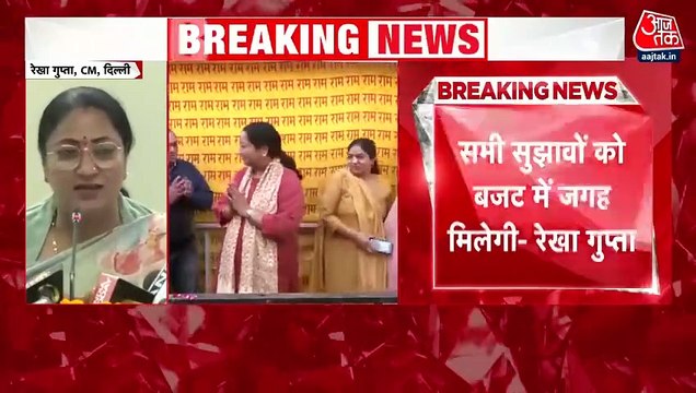 CM रेखा गुप्ता ने दिल्लीवालों से मांगे बजट को लेकर सुझाव, जारी किया Whatsapp नंबर
