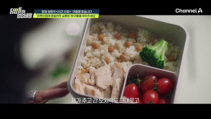 ♨아들이 하루아침에 증발하듯 실종됐다?!♨ 실종된 아들에게 과연 무슨 일이?!