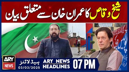 Sheikh Waqas Akram Meets Imran Khan in Adiala Jail  - ARY News 7 PM Headlines | 3rd March 2025