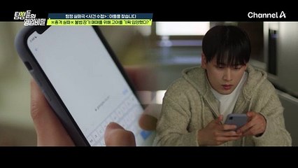 불법 장기 매매를 위해 입양한 아들이... 갑자기 흑화 해 유산을 노리고 잠적했다?!