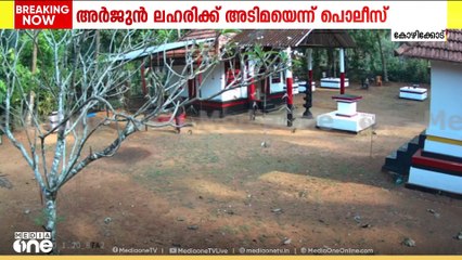 ലഹരിവിമുക്ത കേന്ദ്രത്തിൽ ചേർത്തതിന് കോഴിക്കോട് യുവാവ് അനുജനെ വെട്ടി | Thamarassery