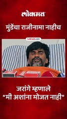 मुंडें मंत्री राहिले काय आणि नाही राहिले काय फरक पडत नाही - मनोज जरांगे