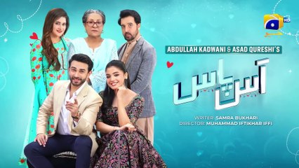Aas Paas Episode 01 - [Eng Sub] - Laiba Khan - Ali Ansari - 2nd March 2025 - HAR PAL GEO