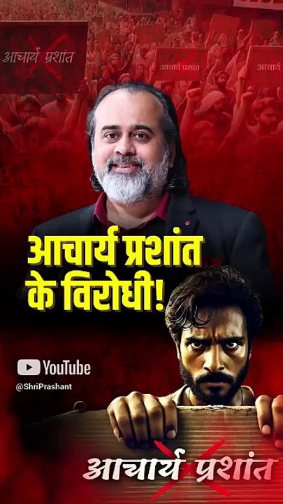 आचार्य प्रशांत के विरोधी! || आचार्य प्रशांत