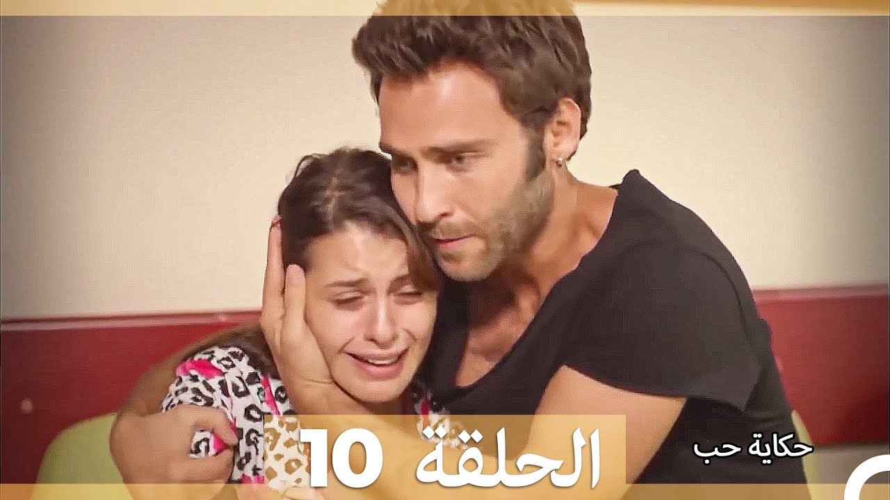 دوبلاج عربي الحلقة 10 - حكاية حب (Long Version∖...