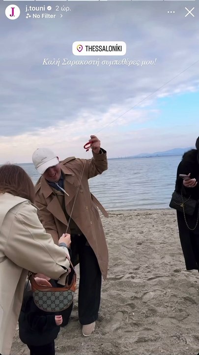 Ιωάννα Τούνη: Στην παραλία για τον χαρταετό με...