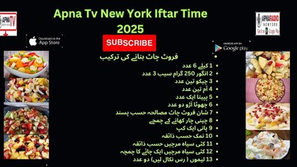 Frooot Chaat Recipe for Iftar 2025 in New York!  Apna Tv New York 04-03-2025