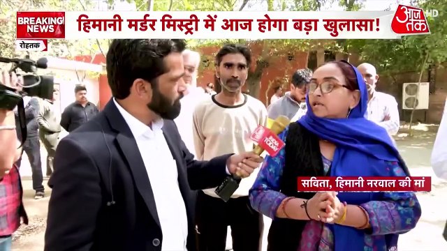 हिमानी नरवाल मर्डर केस में पुलिस को सफलता, देखें न्यूज बुलेटिन में बड़ी खबरें