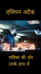 एलियन अटैक जिनके पास दिन को पुनः शुरुवात करने की ताकत_#shortfilm