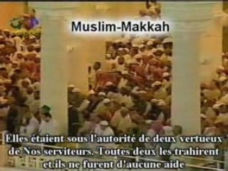 Sudais 1997 mashallah