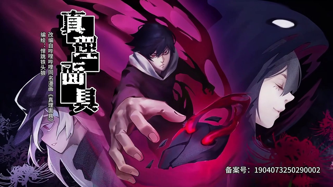 Mask of Truth [Absolute Approval Mask] Episode 10 In Multiple Subtitles