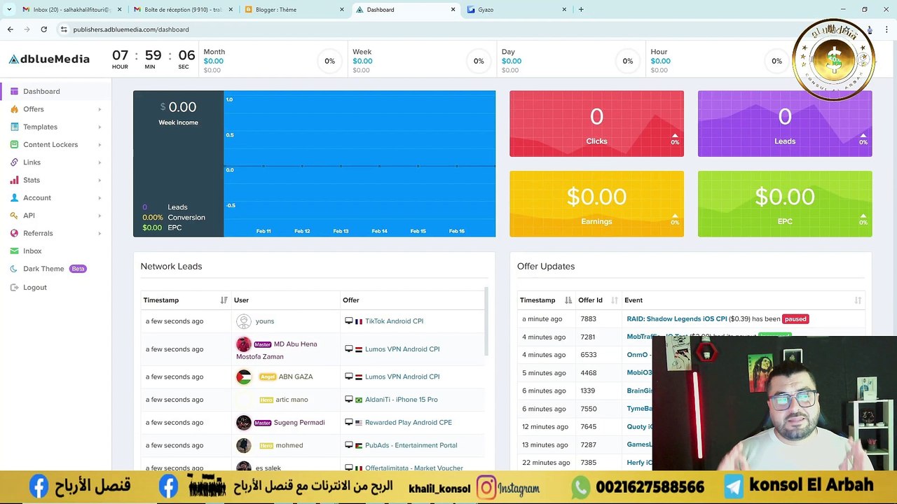 تحديث جديد ثغرة الربح من ادبلو ميديا