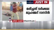 വർക്കലയിൽ വാഹനപകടത്തിൽ പരിക്കേറ്റ് ചികിത്സയിലായിരുന്ന യുവാവ് മരിച്ചു