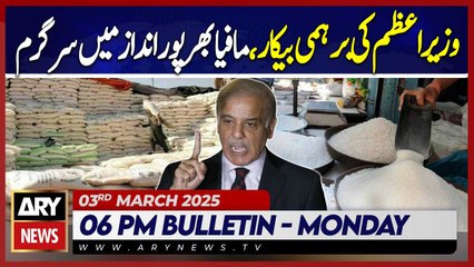 Sugar price increase to 170 per kg in retail market | ARY News 9 PM Bulletin | 3rd Mar 2025