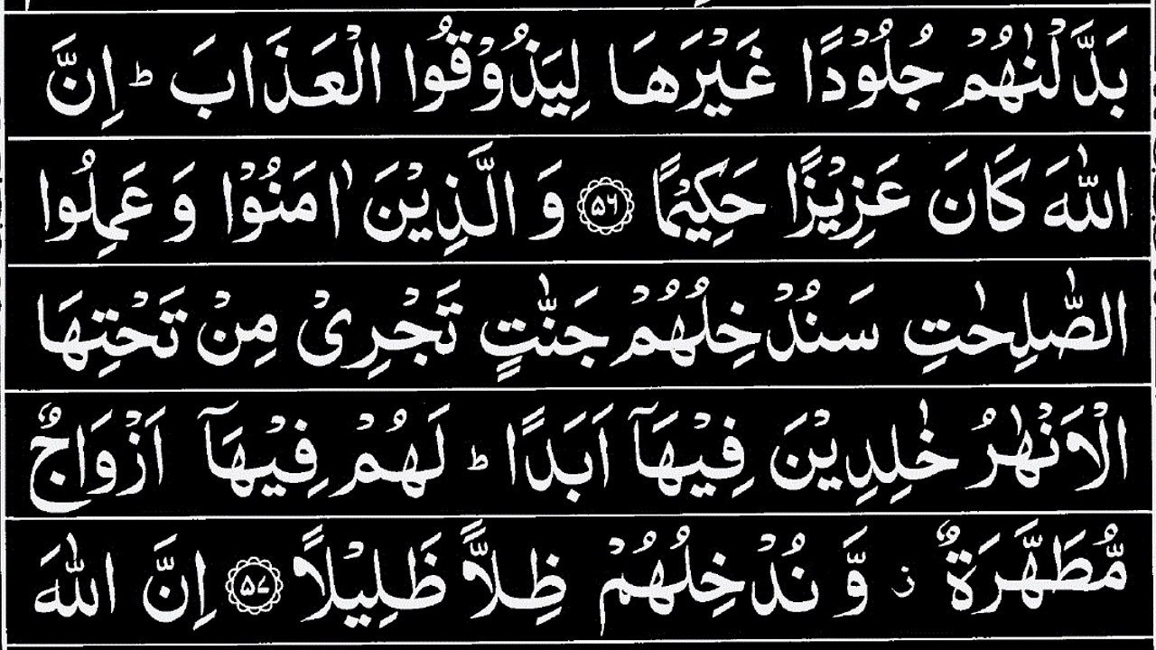 Para 05 Full  Tilawat || Juz 5 Complete || Wal Muhsanat Recitation in Arabic